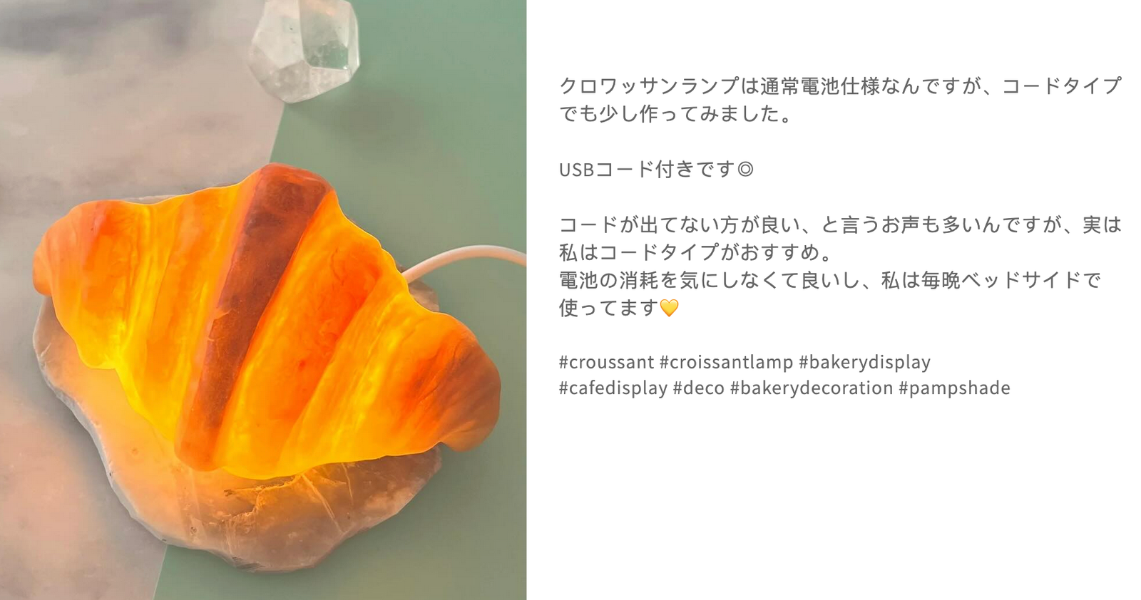 Croissant lumineux japonais